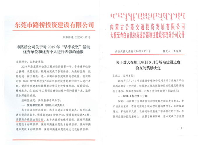 廣東、內蒙兩項目獲表彰_副本.jpg
