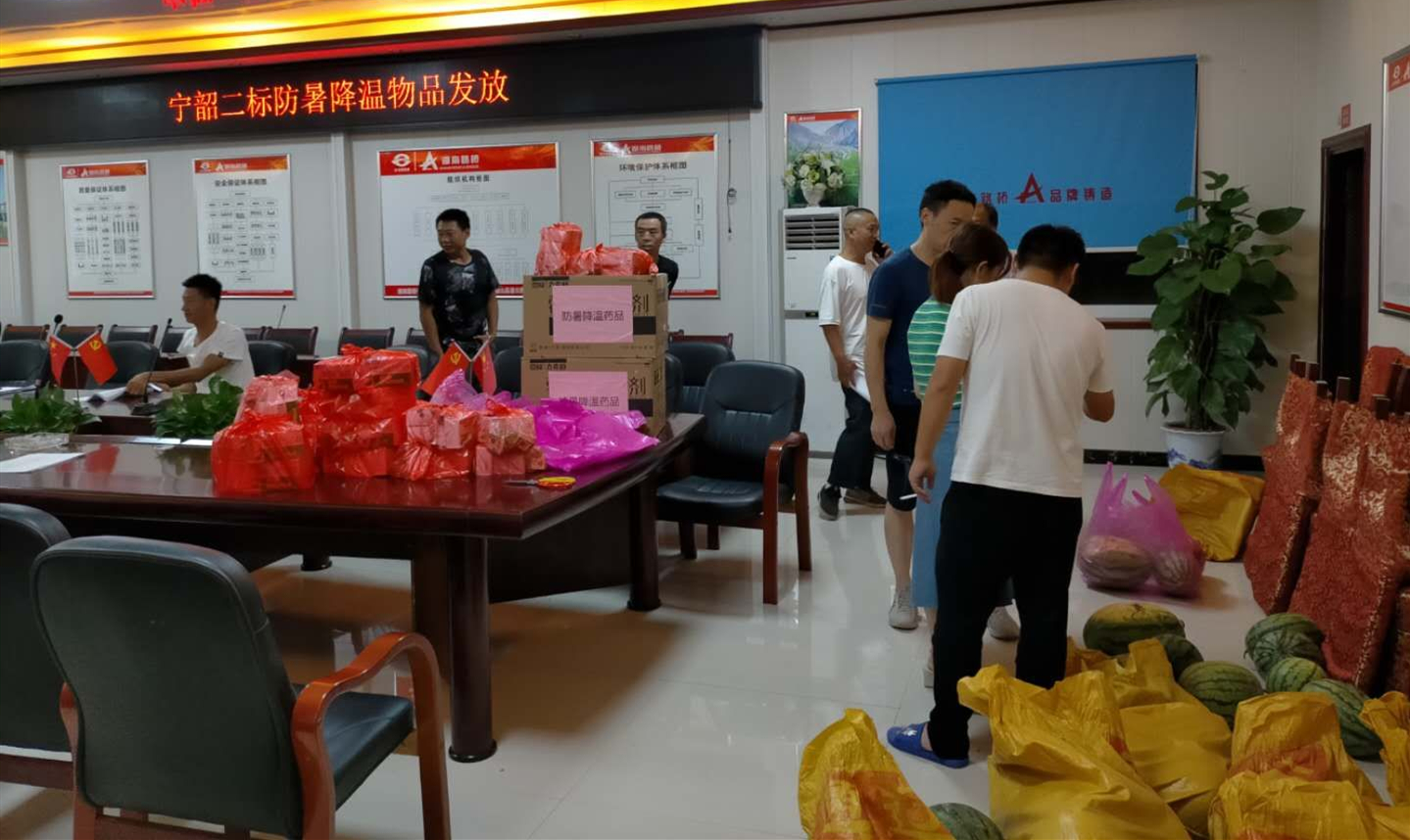 寧韶二標(biāo)黨支部夏日送清涼_副本.jpg