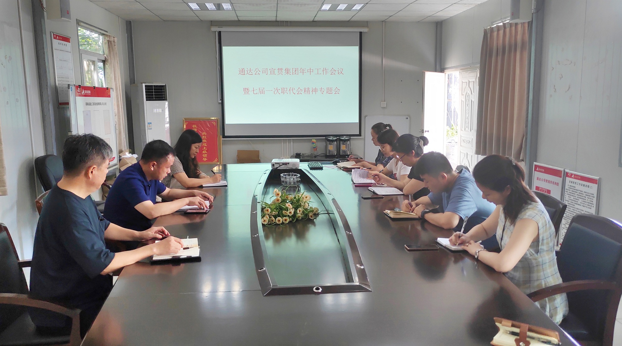 通達公司學習宣貫集團年中會議精神_副本.jpg