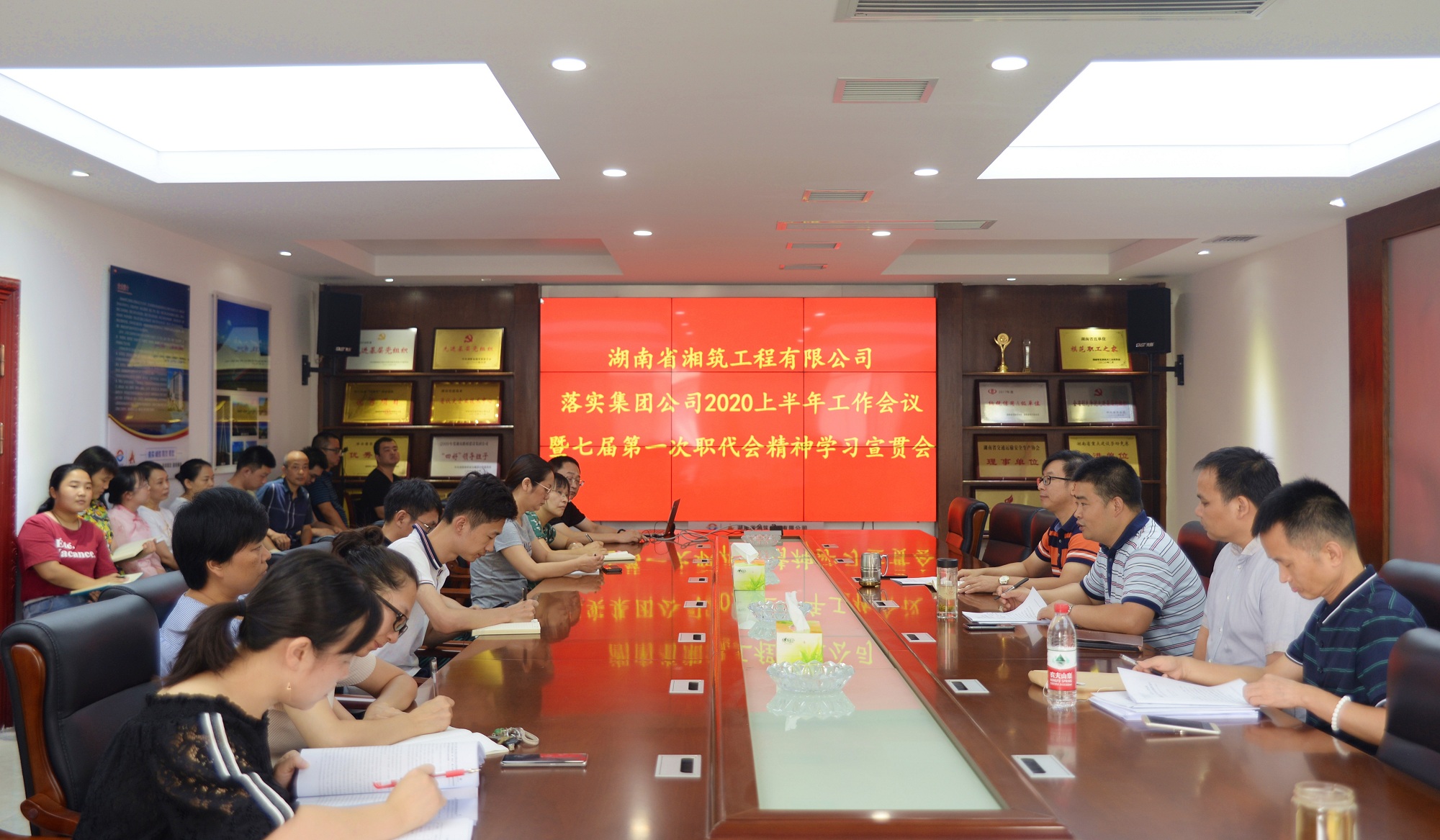 照片：湘筑公司迅速貫徹集團年中工作會議暨七屆一次職代會精神_副本.jpg