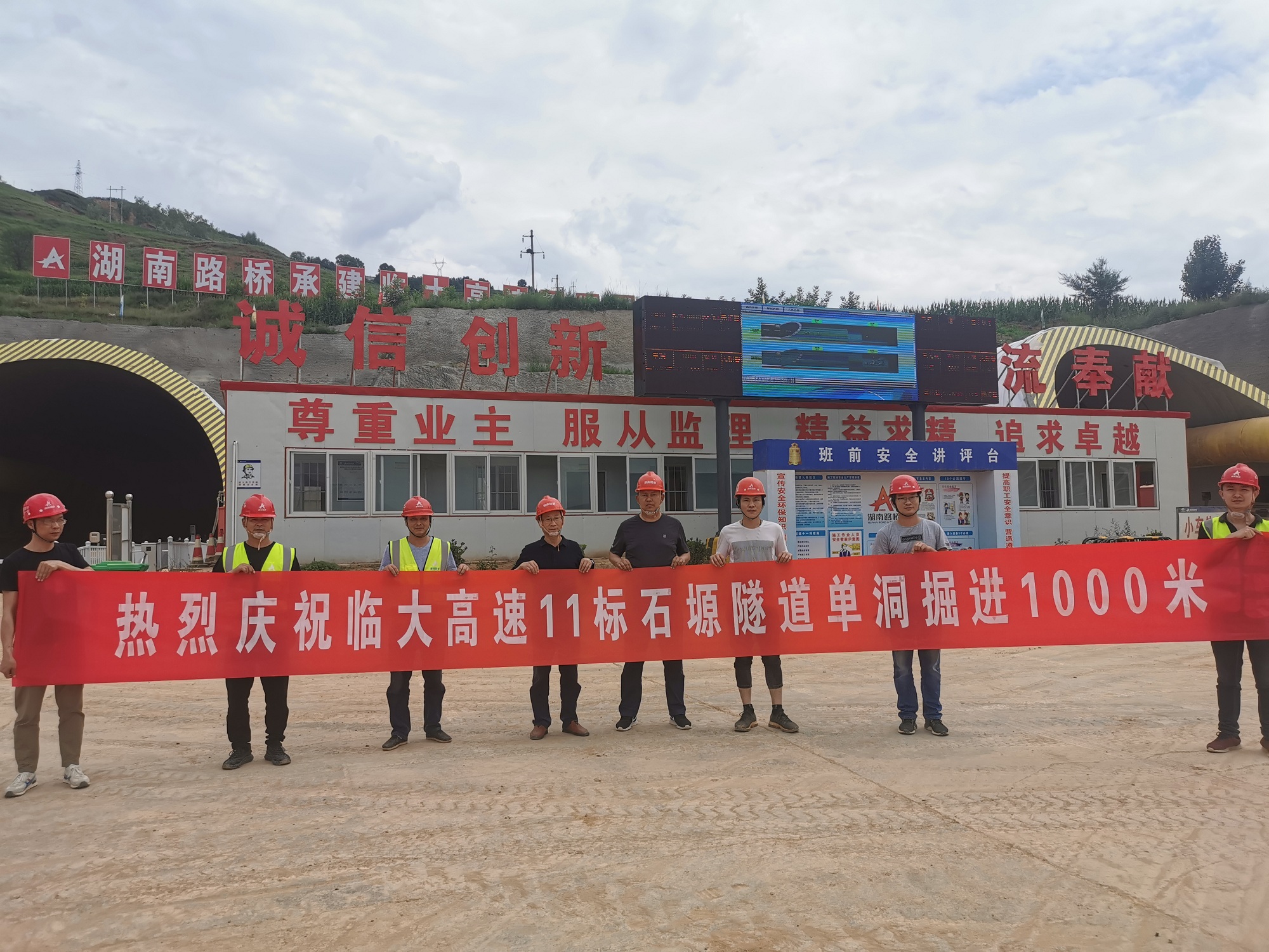 照片：臨大11標：石塬隧道掘進千米.jpg