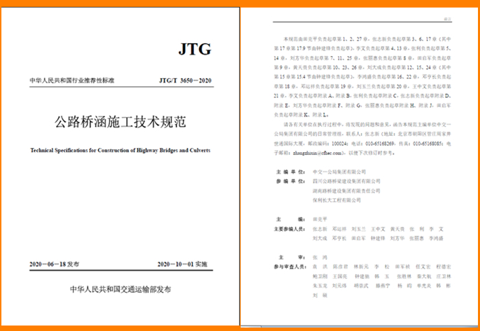 集團參編橋規.jpg
