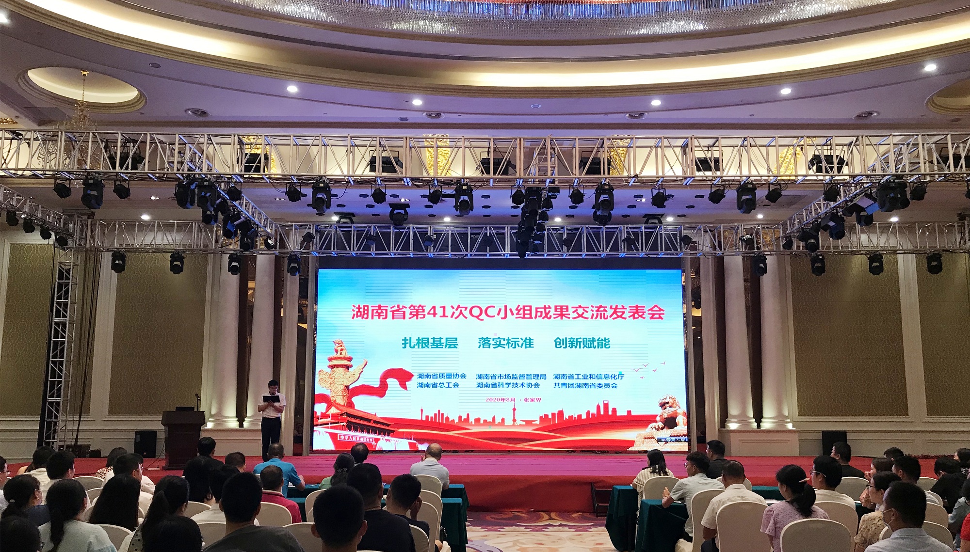 QC小組發(fā)布會_20200814084252_副本.jpg