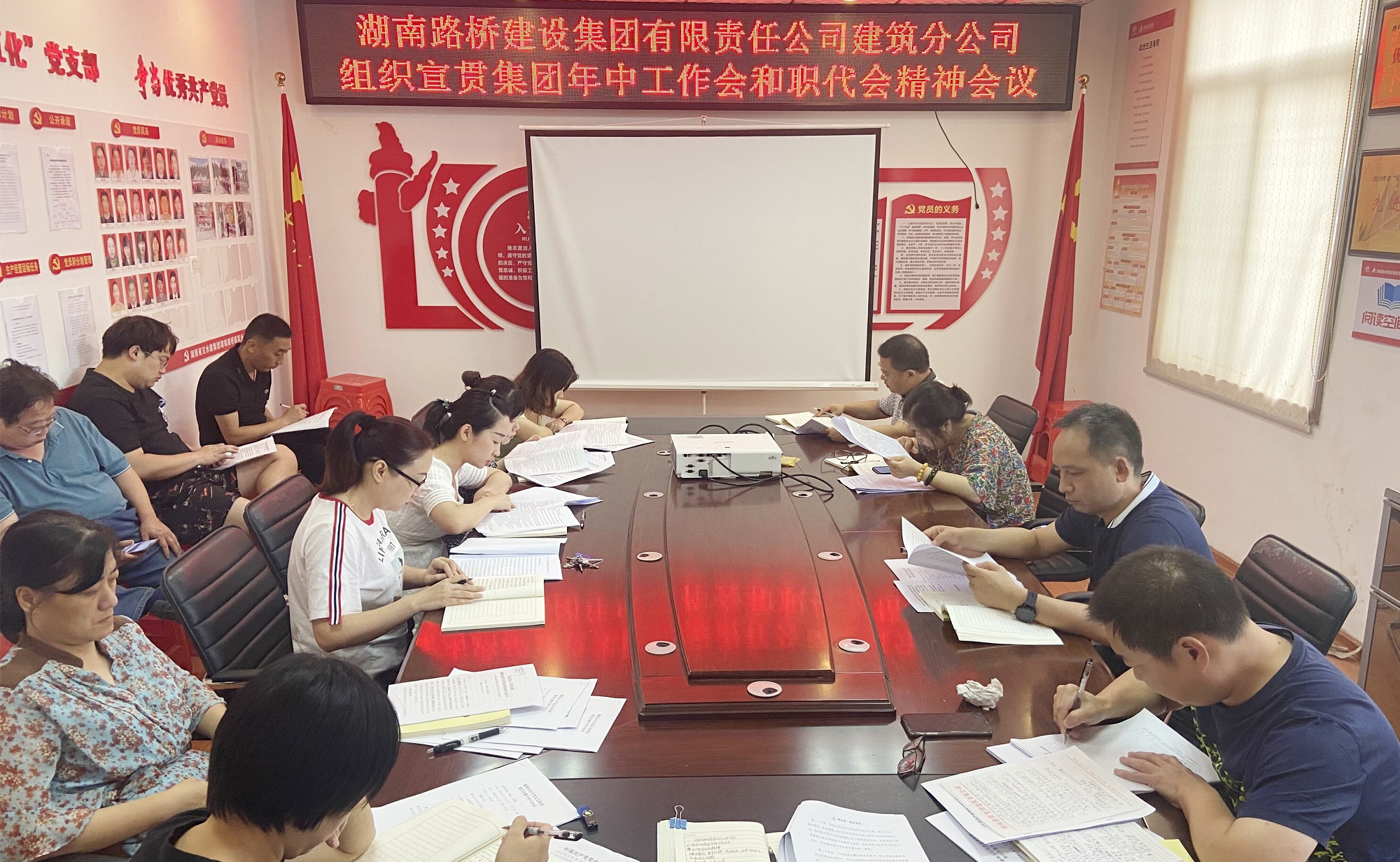 建筑公司宣貫集團年中會和職代會_副本.jpg