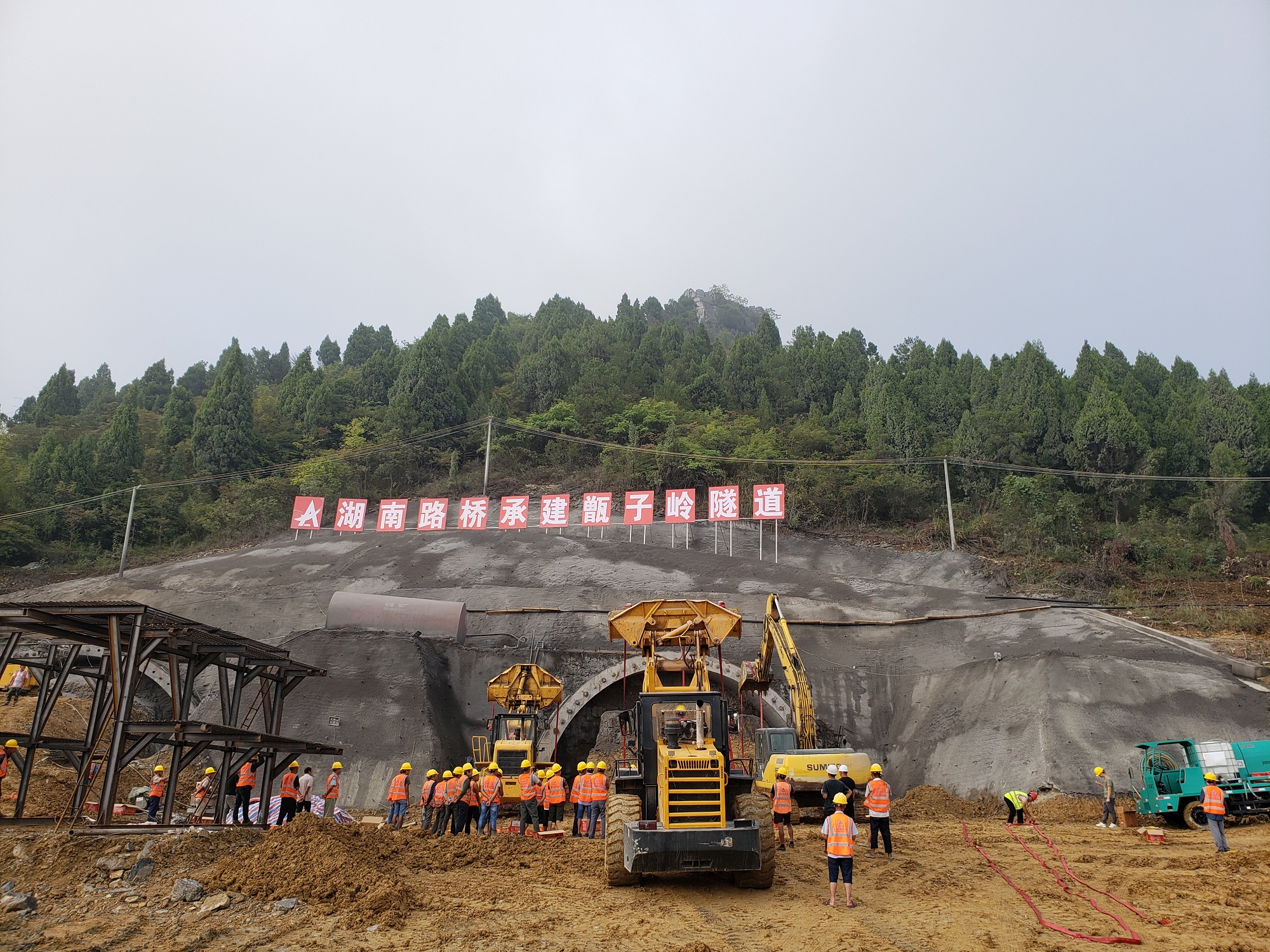 20200908 新田連接線項目取得實質性進展 甑子嶺隧道進洞施工 圖.jpg