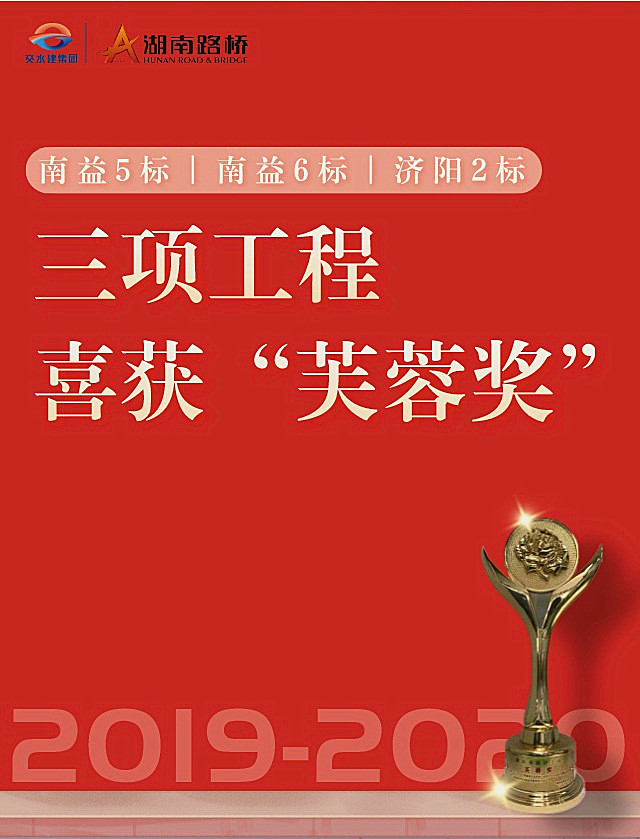 芙蓉獎(jiǎng)封面.jpg