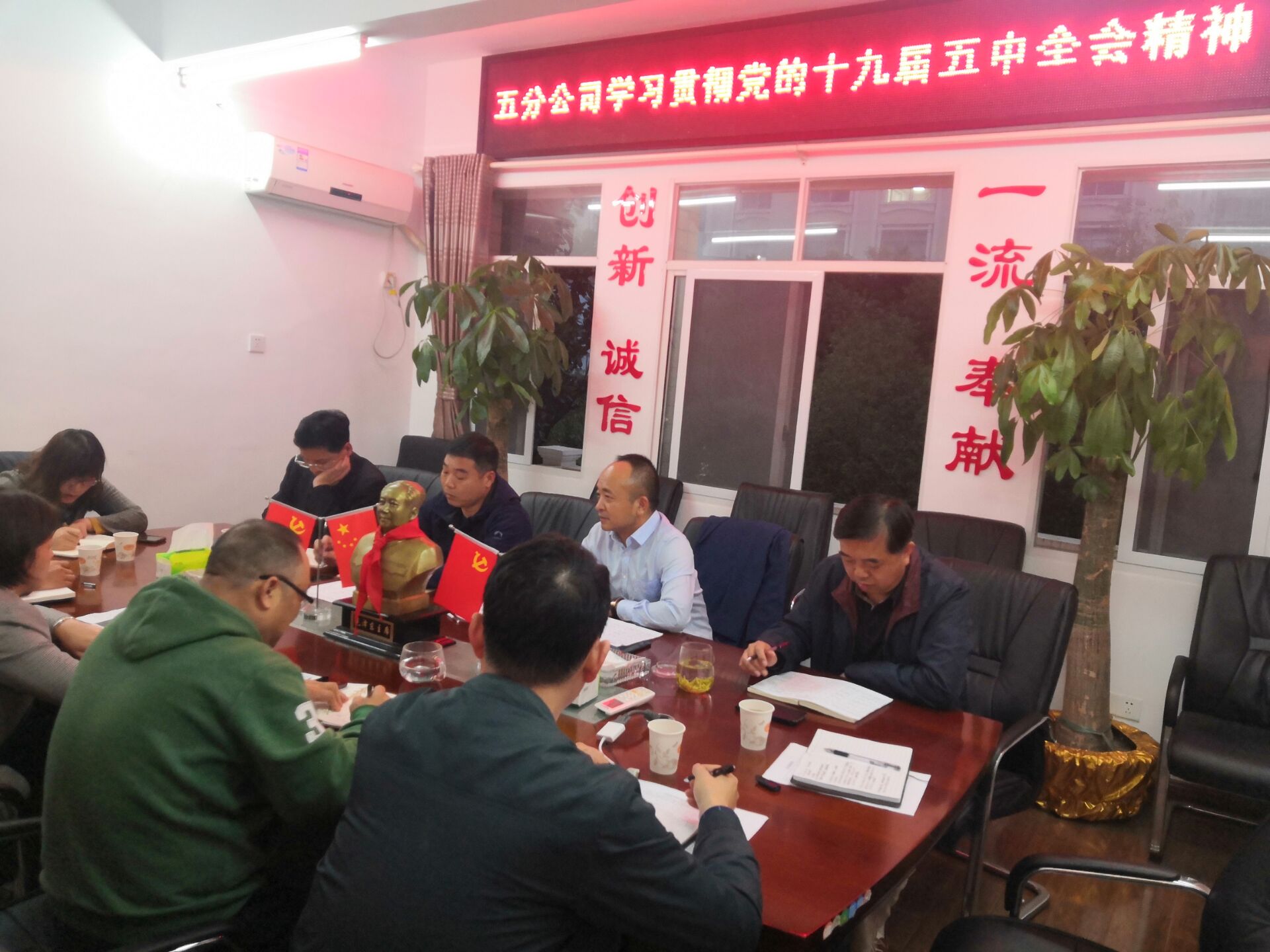 五分公司學(xué)習(xí)十九屆五中全會(huì)精神20201119152030.jpg