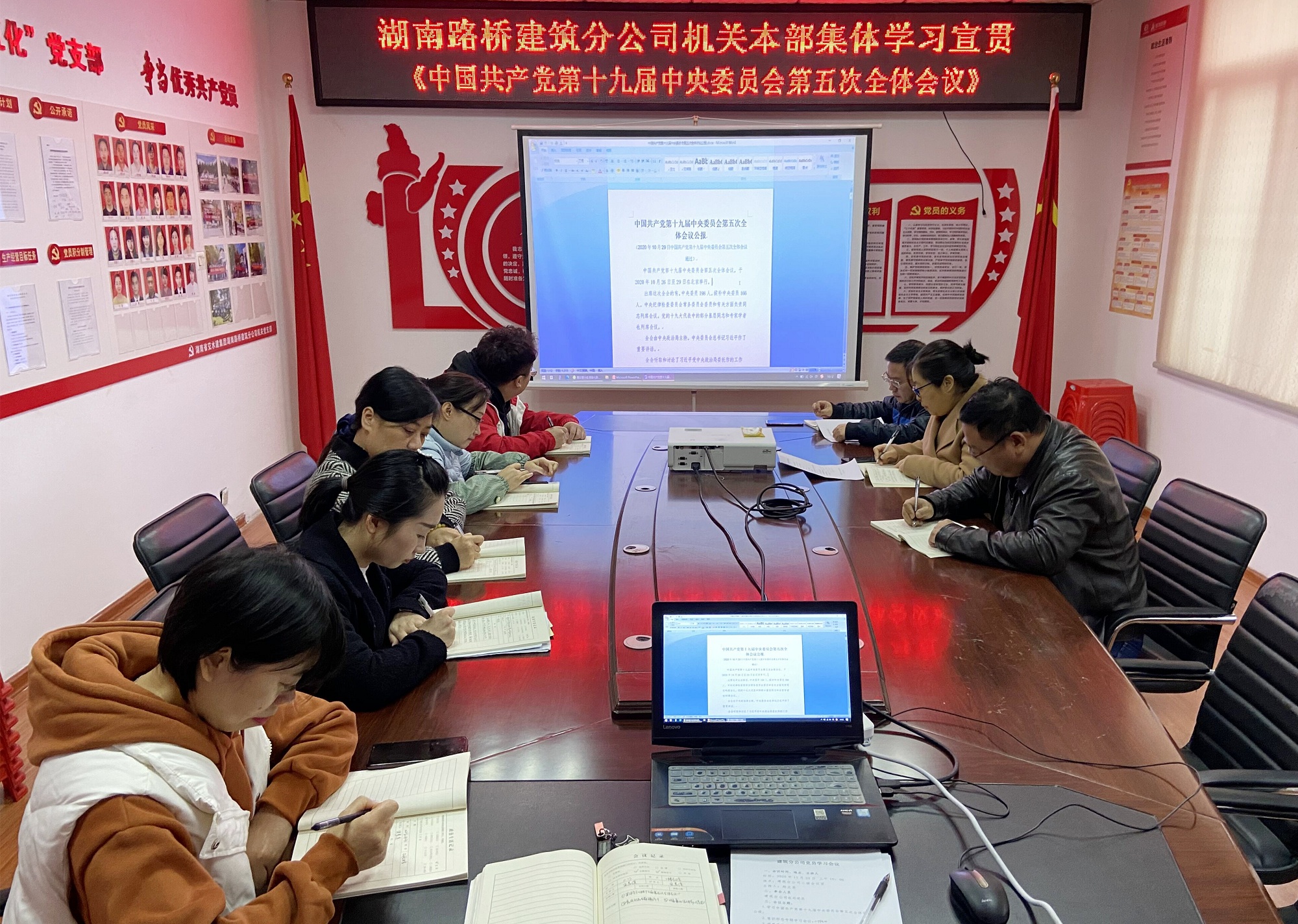 11月23日，建筑分公司組織學習宣貫學習黨的十九屆全會精神_副本.jpg