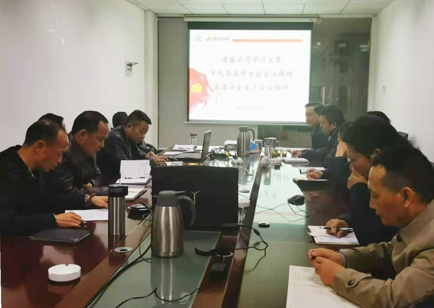 11月22號，通盛公司組織學習宣貫十九屆五中全會會議精神_副本.jpg