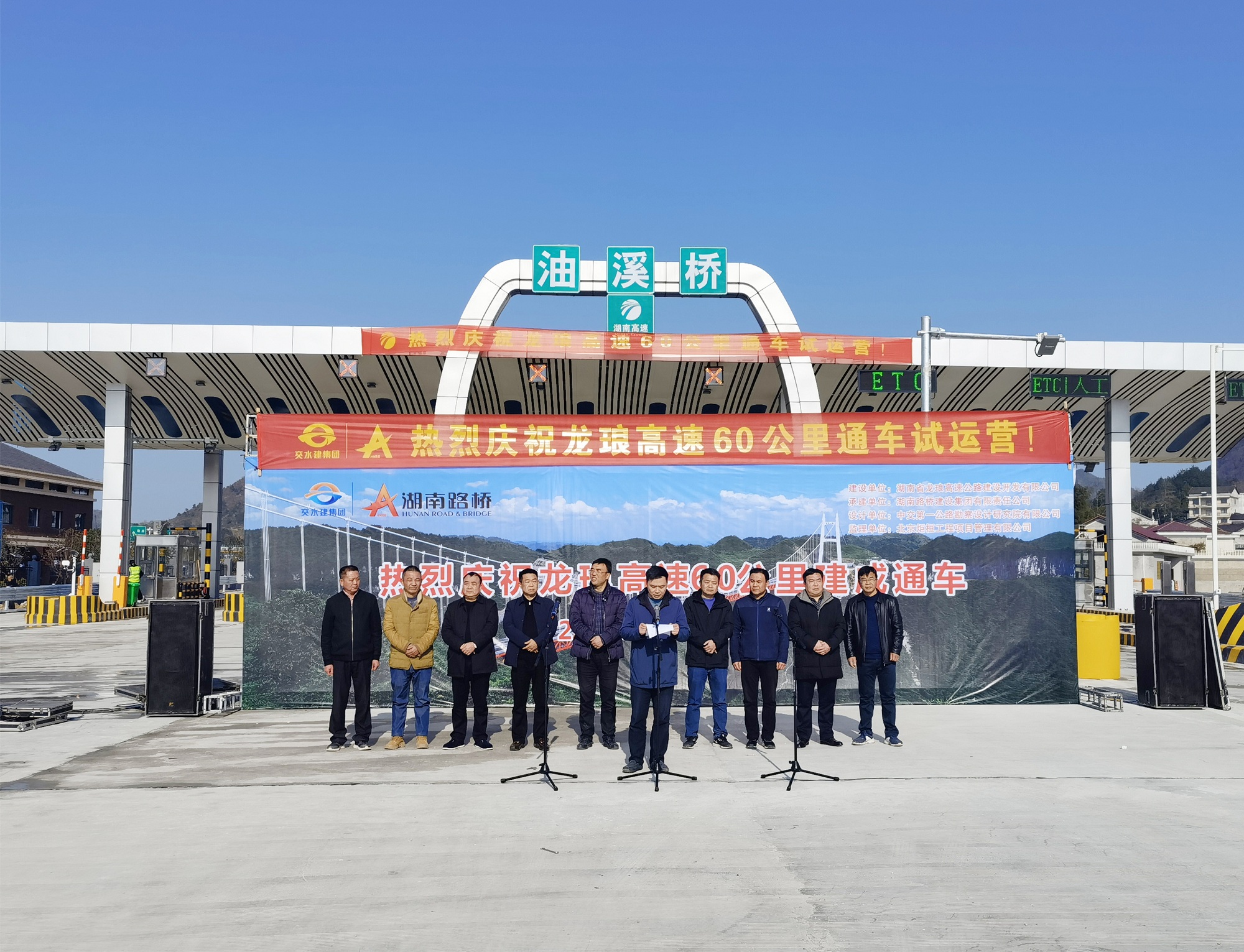 龍瑯三標(biāo)通車(chē)典禮照片_副本.jpg