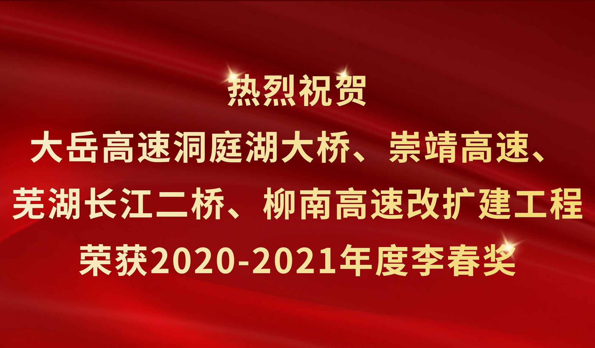 李春獎(jiǎng).jpeg