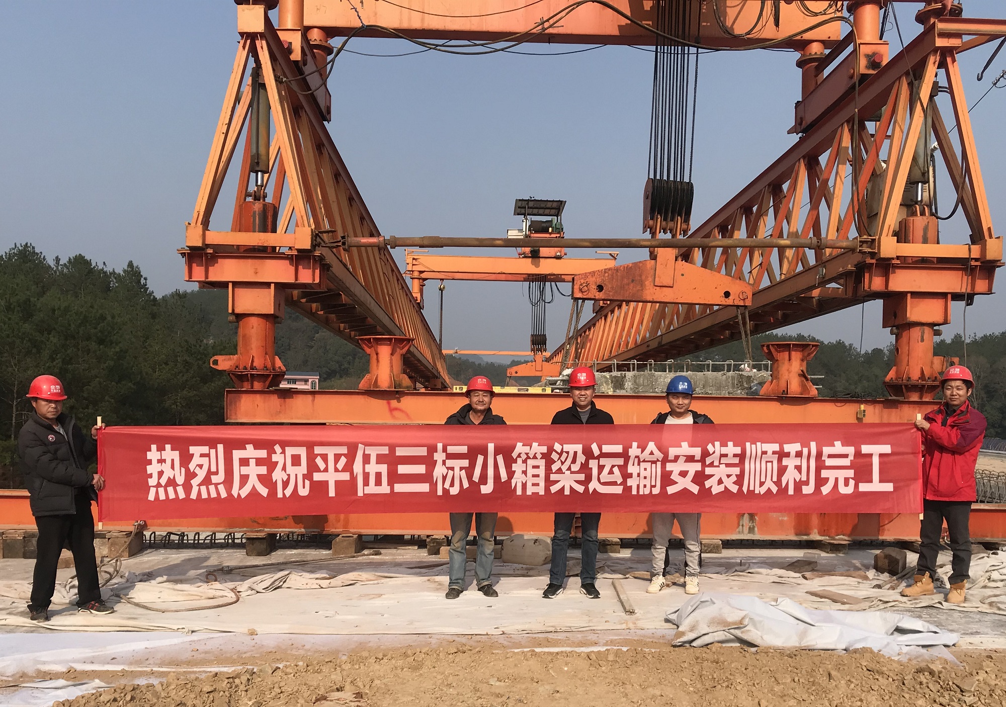 平伍三標完成全部架梁任務 圖1_副本.jpg