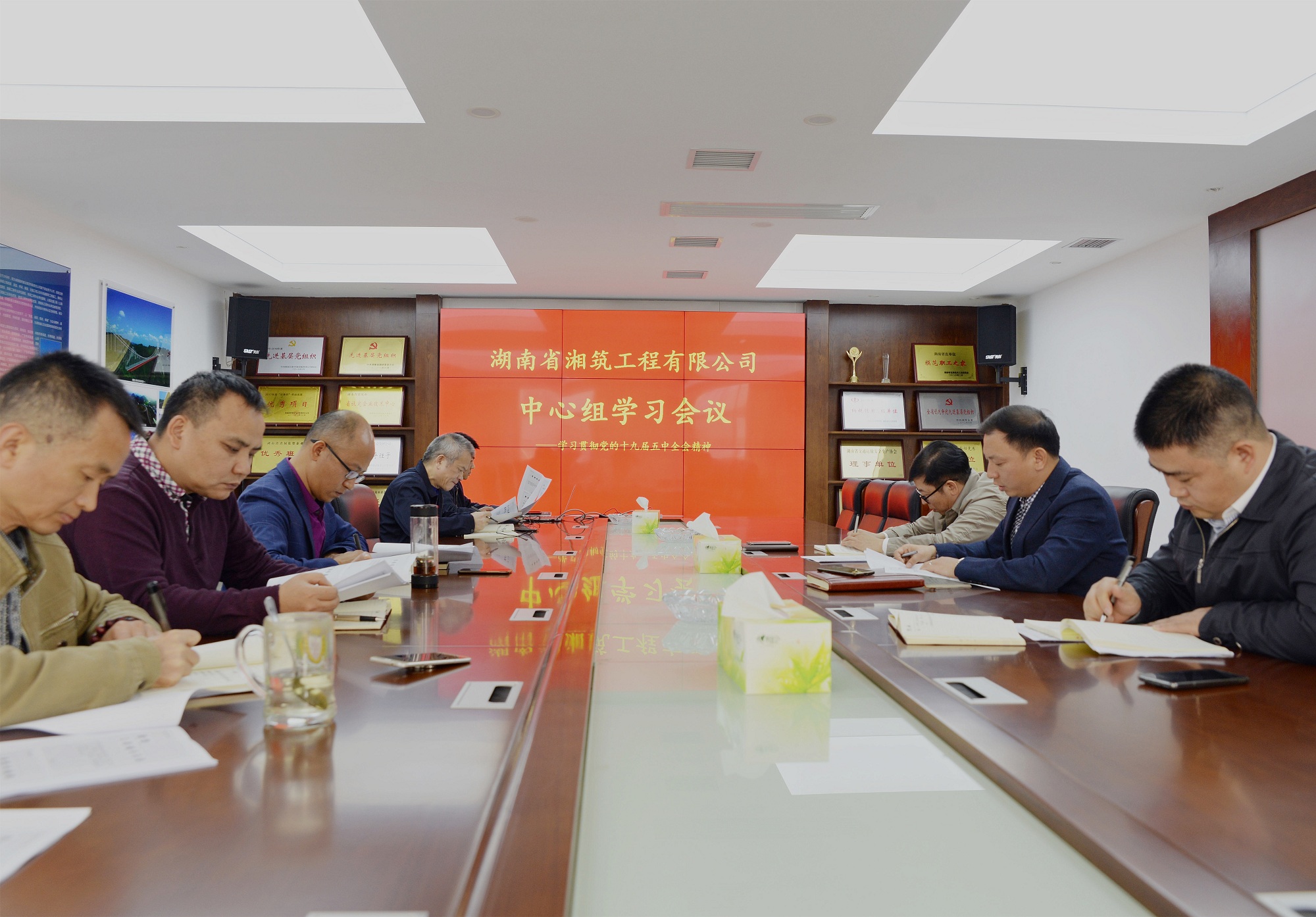 湘筑公司專題學(xué)習(xí)黨的十九屆五中全會(huì)精神_副本.jpg