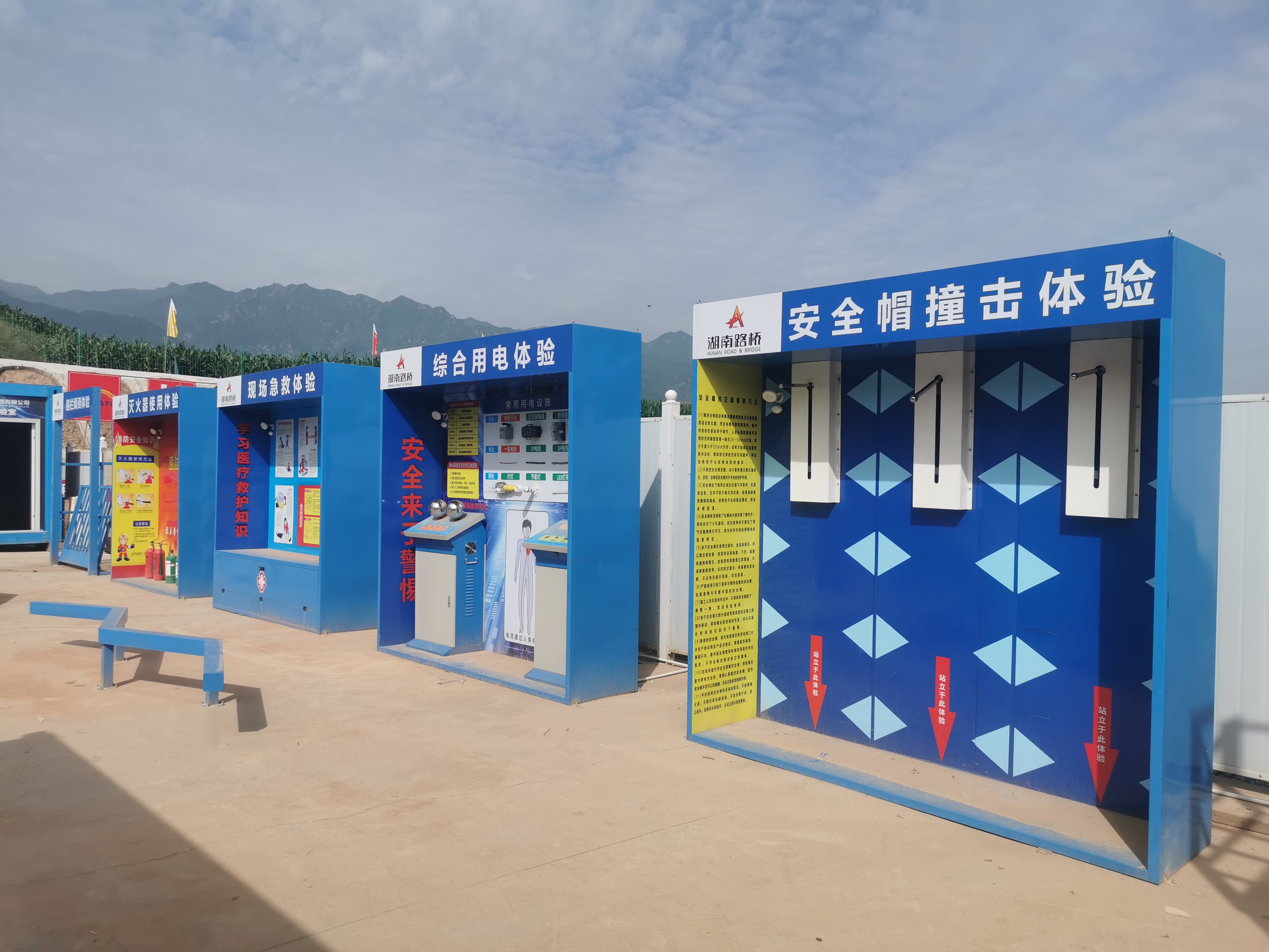 照片4：建成安全生產VR教育體驗館.jpg