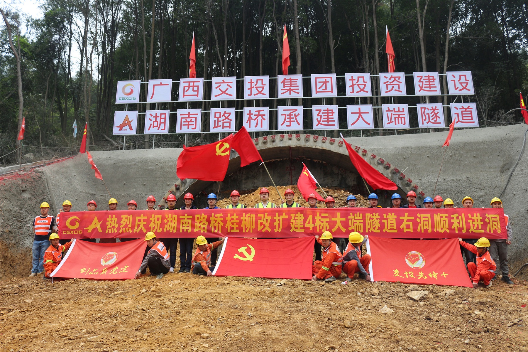 桂柳改擴建4№4合同段新建大端隧道右洞順利進洞_副本.jpg
