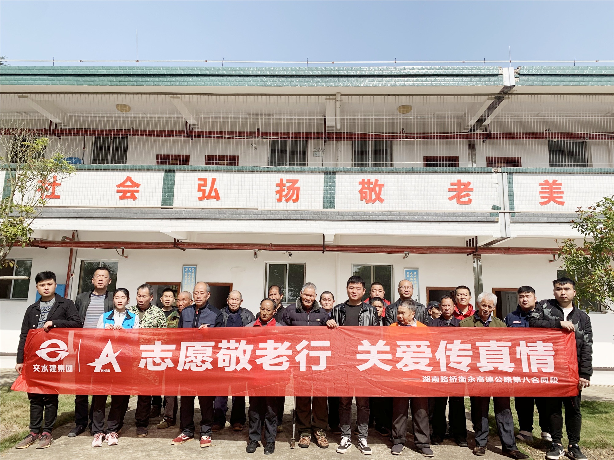 衡永八標開展“學雷鋒 敬老行”活動 圖_副本.jpg