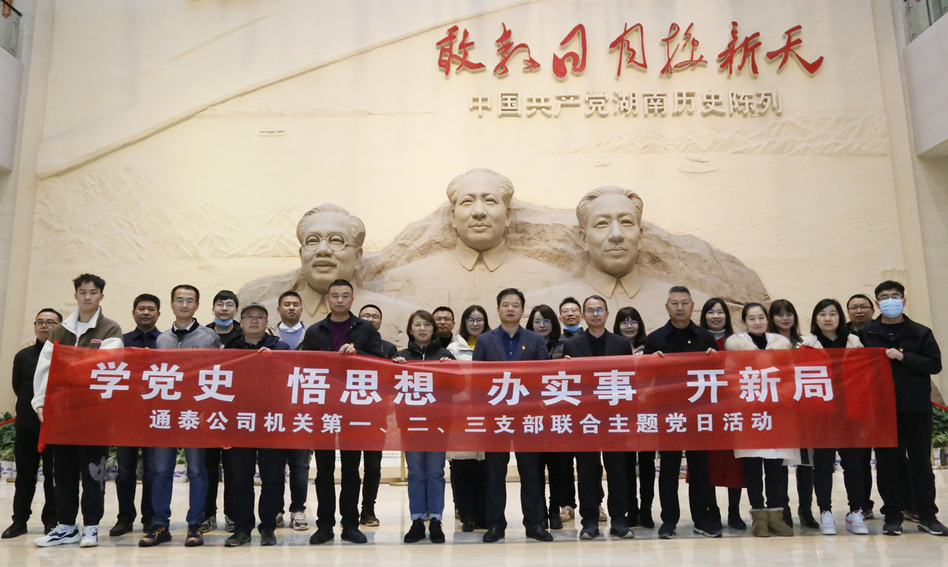 6通泰公司黨史學習教育主題黨日_MG_3964_副本.jpg