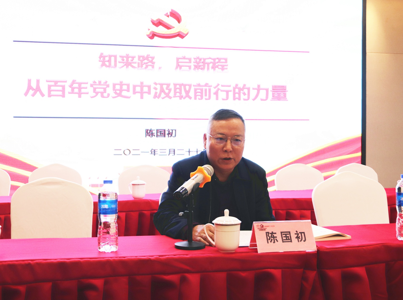 陳國初講黨史學習教育專題黨課_9768_副本.jpg
