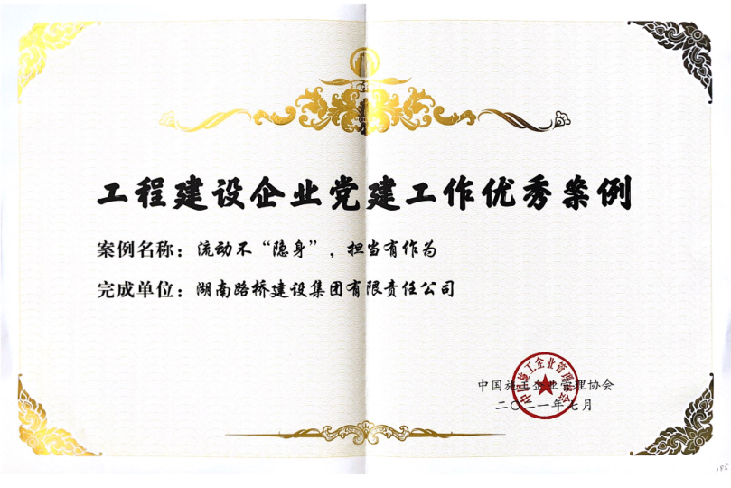 優(yōu)秀案例20210811145713.png