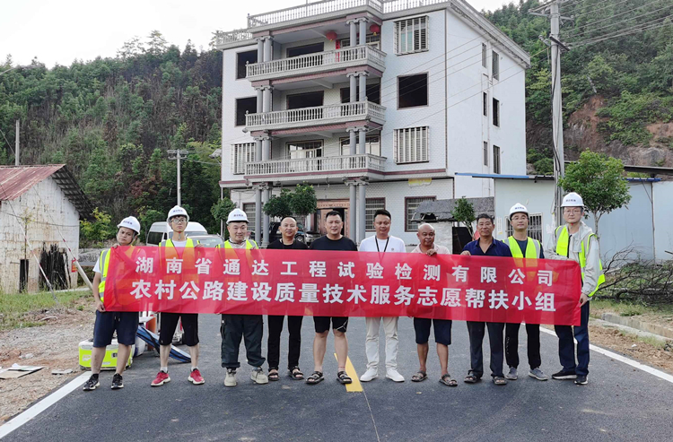 農村公路幫扶.jpg