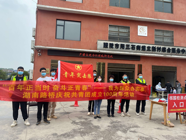 20221104 醴婁一標開展志愿服務 為疫情防控添力量 圖.jpg