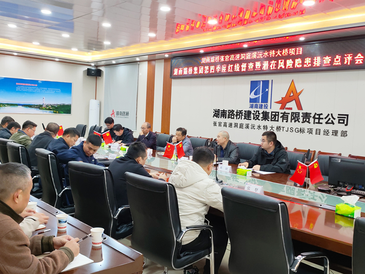 項目紅線督察會議.jpg