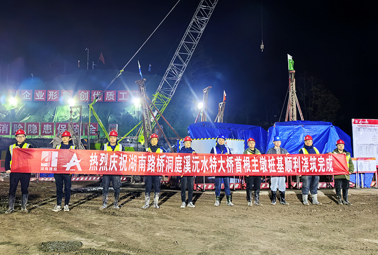 1.首樁澆筑成功_副本.jpg