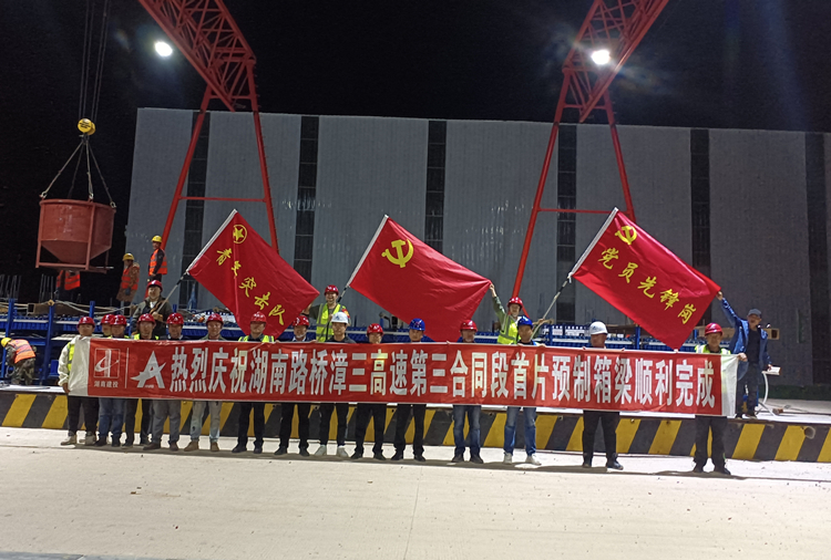 照片：漳三高速首片預制箱梁完成澆筑.jpg